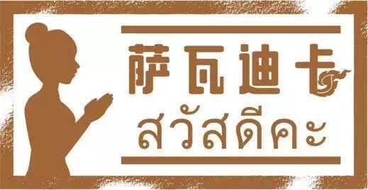 泰国情降中介哪里找？怎么找泰国的情降师傅？泰国阿赞降术师（渠道）