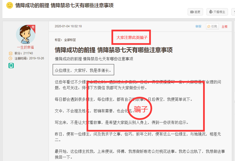情降真的存在吗 做完情降咋能看出效果？情降大揭秘！