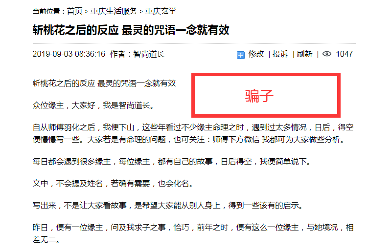 情降真的存在吗 做完情降咋能看出效果？情降大揭秘！