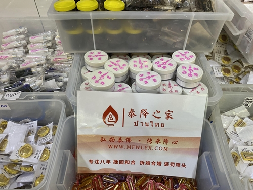 情降油有用吗？泰国情降油是真的吗？泰国情降油和合挽回功效详解！