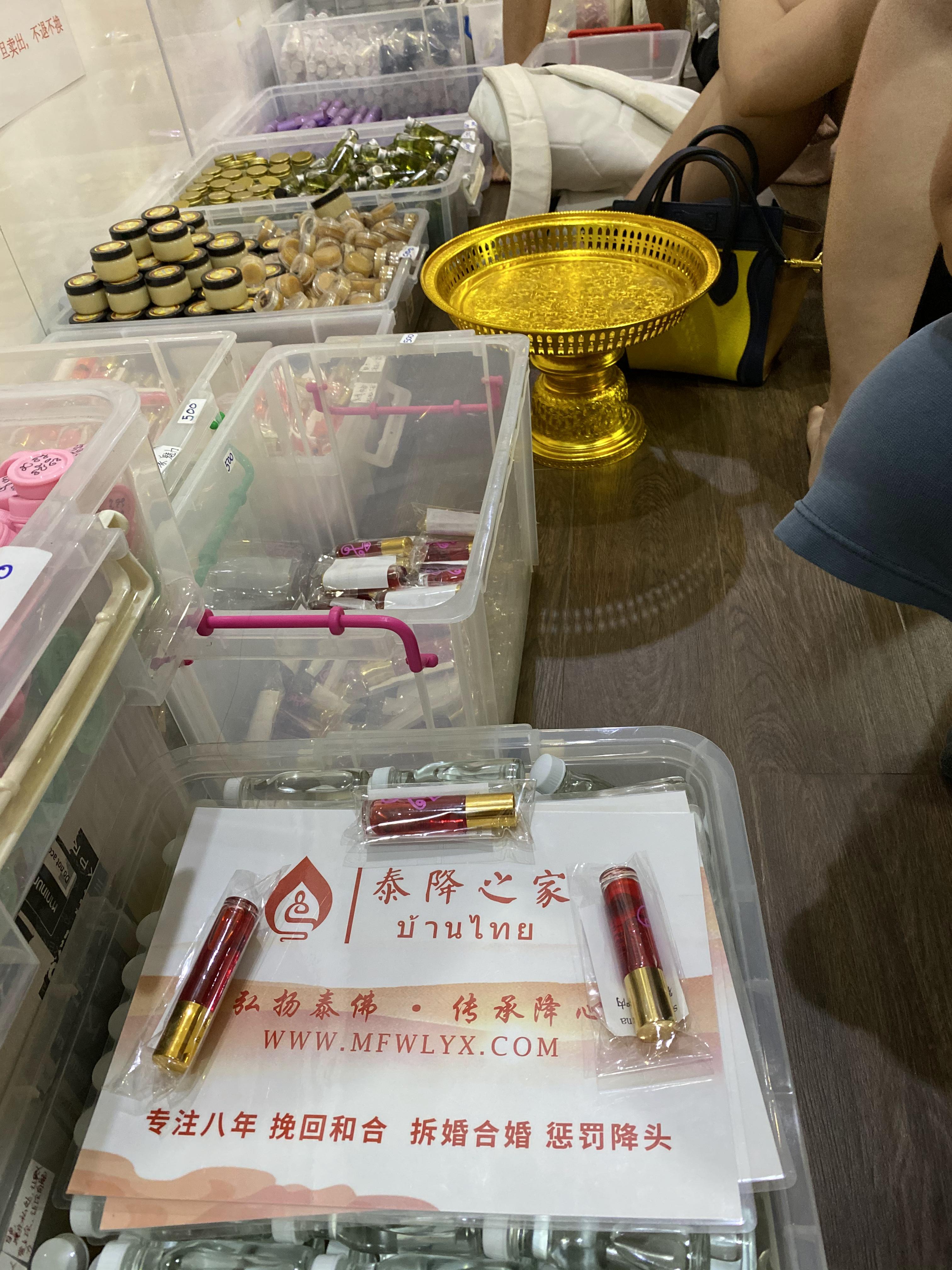 情降油涂抹照片有效吗？情降油涂抹照片怎么用？泰国情降油详解！