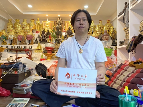 泰国情降大师阿赞喷 阿赞喷师傅情降挽回和合术（介绍）