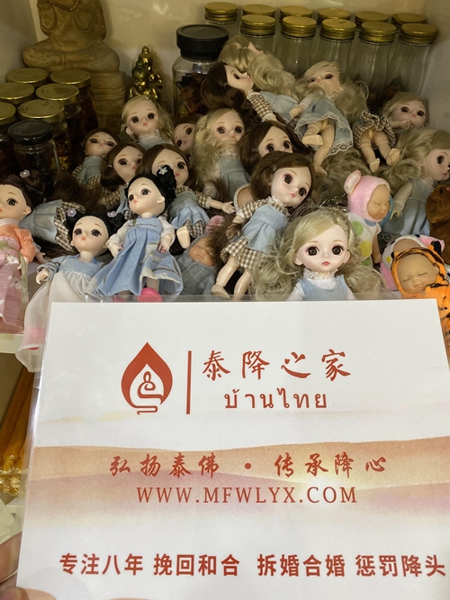 泰国情降大师阿赞喷 阿赞喷师傅情降挽回和合术（介绍）