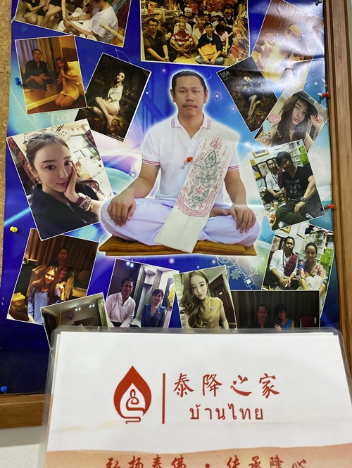 泰国情降大师阿赞喷 阿赞喷师傅情降挽回和合术（介绍）