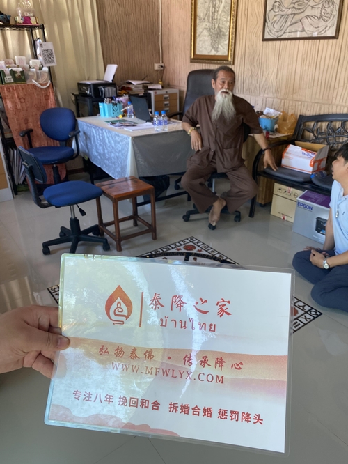 舍财降一般多久有效果？泰国的舍财降可以做么？泰国舍财降（详解）