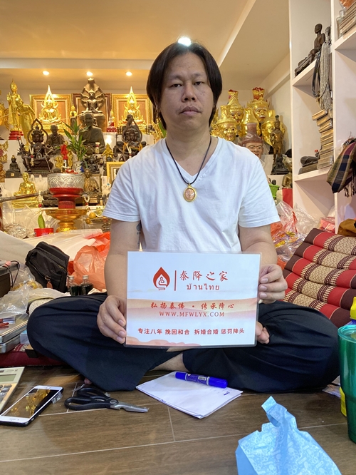 和合术比较厉害的师傅 做和合术最有效的师傅 泰国情降师傅（推荐）