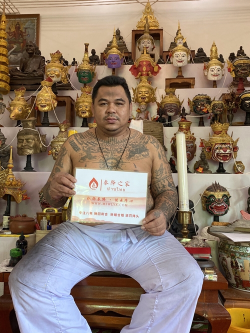 和合术比较厉害的师傅 做和合术最有效的师傅 泰国情降师傅（推荐）