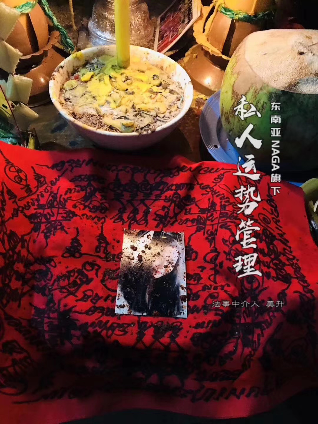 情降成功会有什么反噬？细说泰国情降反噬表现