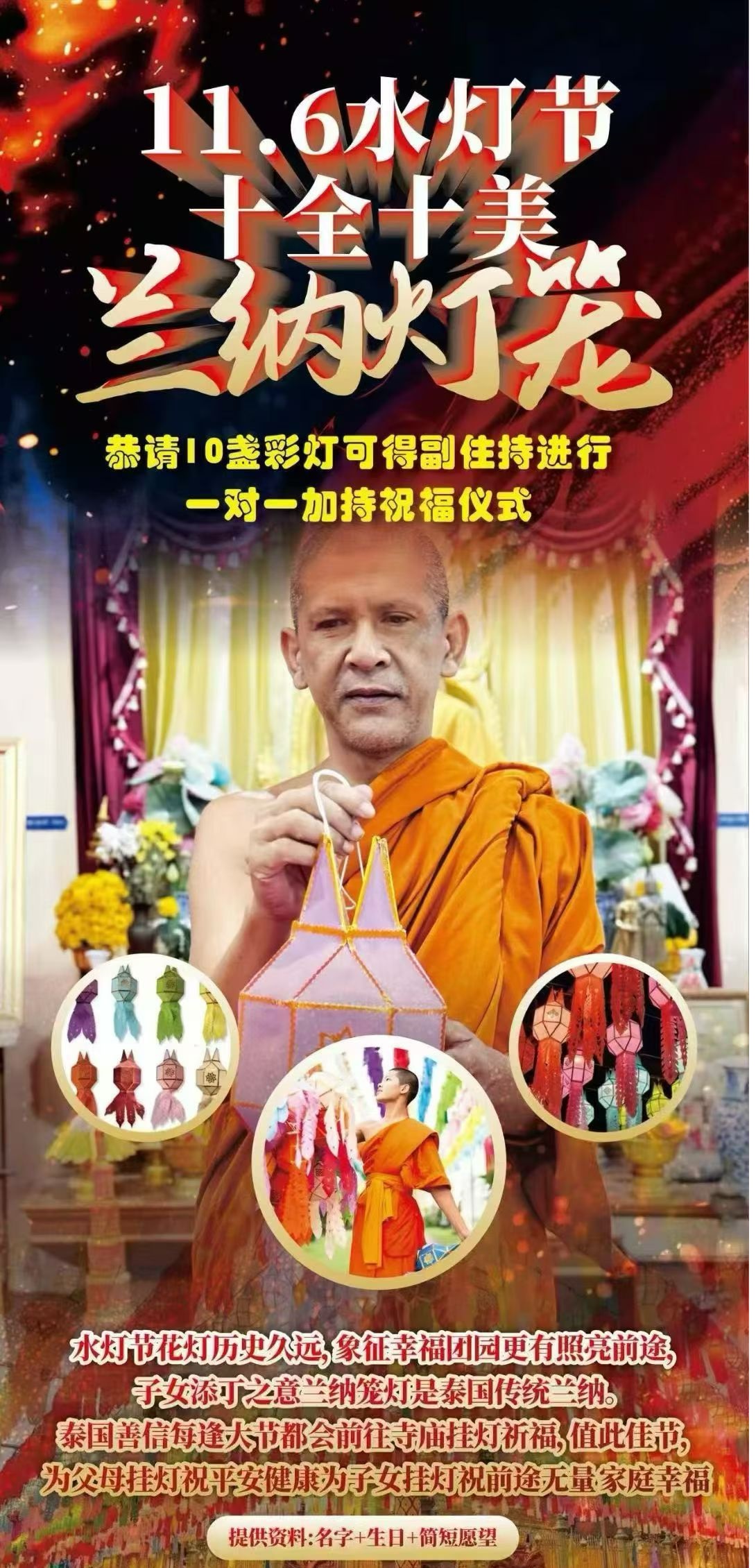 神秘的泰国拆婚法事背后的真相