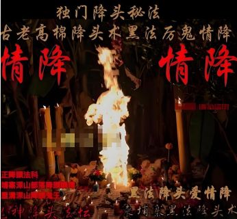 斩桃花的常见做法 自己可以做斩桃花吗？