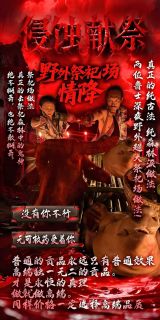 泰国诅咒降头用照片下降有用吗？诅咒降头术的由来(泰国降头术惩罚小人)