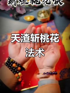 泰国诅咒降头多久会倒霉？降头起效及使人倒霉的时间？(泰国降头怎么施法)