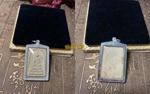 龙婆纳2485瓦拉康崇迪佛牌