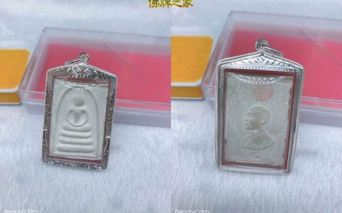 龙婆培四喷收藏级崇迪佛牌