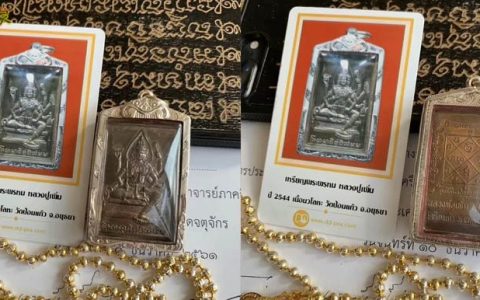 龙婆碰第一期四面佛/四面神佛牌