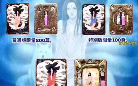 阿赞明九尾狐佛牌功效增魅力招人缘桃花
