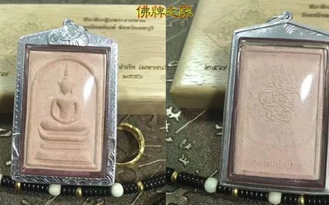 龙婆禅南大耳崇迪佛牌招财佛牌