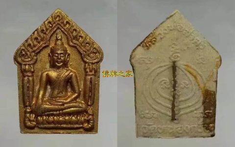 龙婆撒空坤平佛牌大模铜符管