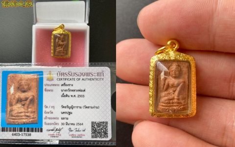 龙婆爹佛历2503年第一期招财女神