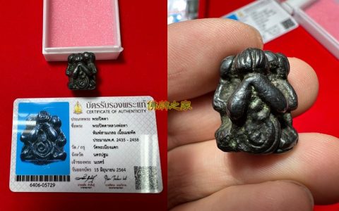 五大必打之一龙婆他瓦帕宁黛三头必达Mekapat萨玛空卡