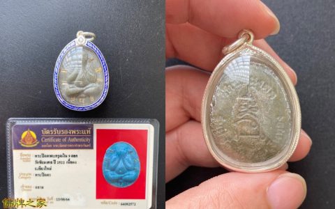 龙婆多2522年九银必达掩面佛牌