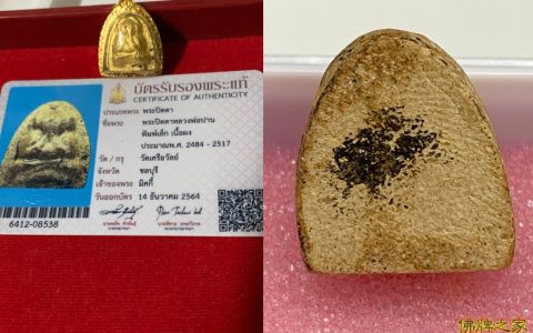 龙婆班2484瓦克湾必打掩面佛牌