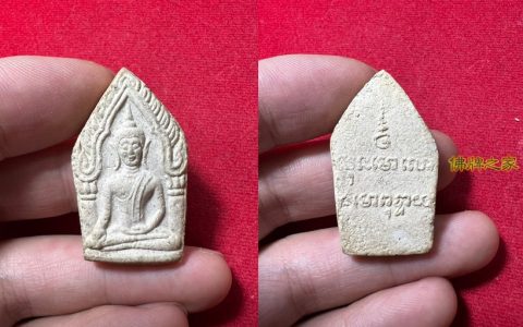 龙婆初佛历2528第一期果破坤平佛牌