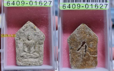 全泰三大派粉坤平 龙婆添 波力大模坤平佛牌