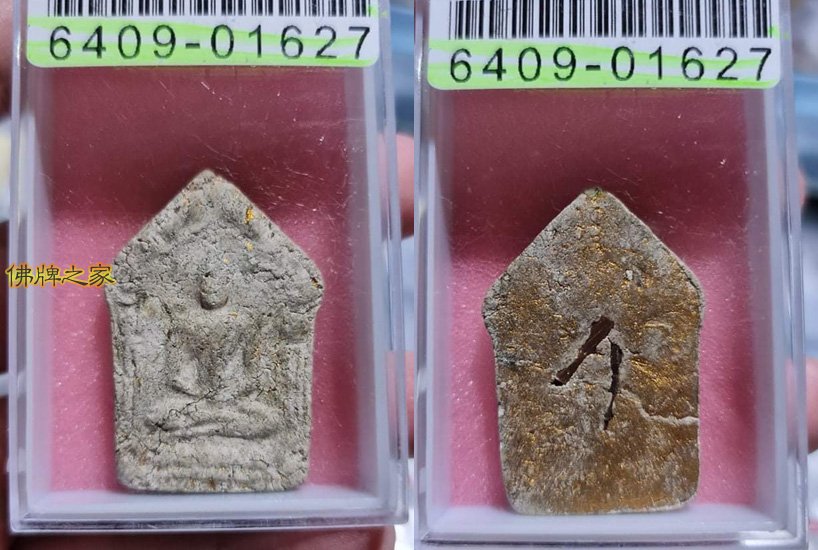 全泰三大派粉坤平 龙婆添 波力大模坤平佛牌