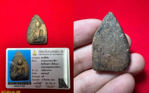 全泰五大坤平之首 人缘至尊瓦曼港大模坤平佛牌