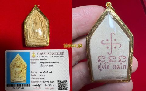 近代阿罗汉圣僧龙婆卡贤坤平佛牌