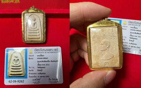 泰国龙婆培2512年三喷崇迪佛牌