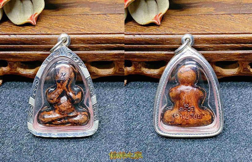 龙婆温 瓦萨潘耸 2549年“二期”小糖人必打佛牌/掩面佛牌 泰国佛牌