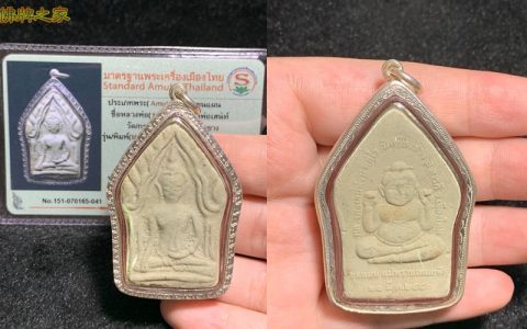 龙婆萨尼梅发坤平佛牌