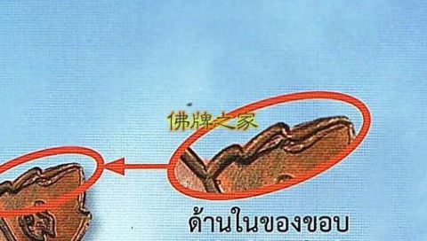 泰国佛牌龙婆柳2537年素斋招财龟怎么鉴定真假