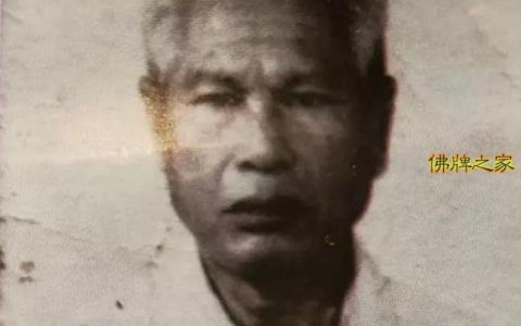 泰国魂魄勇佛牌高僧阿赞莱