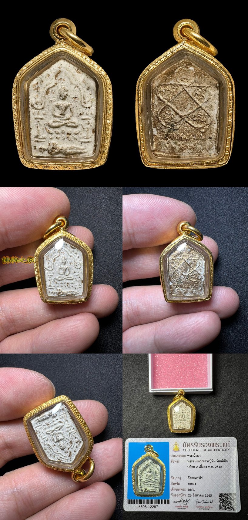 人缘之尊龙婆添2518波爽坤平