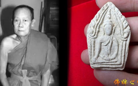 古巴赞达2537年一期胭脂坤平佛牌